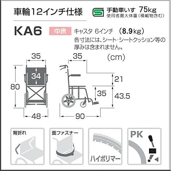 Amazon | 【非課税】カワムラサイクル 簡易車いす 旅ぐるま